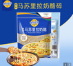 妙可蓝多马苏里拉芝士碎450g*2 奶酪碎 焗饭披萨拉丝烘焙原料 国产冷冻 实拍图