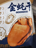 北海印象金蚝干大号250g约20粒 牡蛎干蚝干煲汤煮粥 北海特产年货春节礼品 实拍图