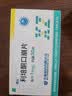[醒志] 利培酮口崩片 1mg*30片/盒 1盒装 实拍图