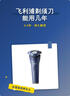 飞利浦（PHILIPS）电动剃须刀新一代旋风1系刮胡刀 风驰切剃3D浮动刀头 年会奖品年货生日礼物送男生老公父亲 实拍图