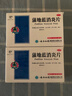 云南白药蒲地蓝消炎片清热解毒抗炎消肿咽炎扁桃体炎0.3g*24片*2板 实拍图