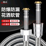 德众花洒软管 3米加长 防爆防烫淋浴软管防漏水花洒管6060 实拍图