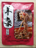 正宗内蒙古羊杂汤 羊杂小吃羊肉汤羊心羊肺羊肠羊肚杂碎即食熟食 香辣味羊杂250g*10袋 实拍图
