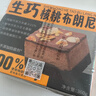鲜京采生巧核桃布朗尼蛋糕360g 浓郁冰淇淋糕点茶歇聚会送家人 实拍图