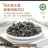 金唐有机秋木耳150g 东北特级黑木耳小碗耳 山珍菌菇干货火锅年货食材 实拍图