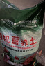 思威博营养土种菜土花土通用型有机种花养花土壤种植土泥土绿植盆栽泥炭 40斤有机通用营养土 实拍图