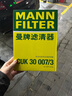 曼牌滤清器（MANNFILTER）空气滤清器空气滤芯C28038宝马528/530/525Li540i/730Li/X3X4X5X6 实拍图