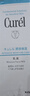珂润（Curel）保湿水乳套装(3号水+乳液)套装敏感肌男女适用成毅代言新年礼物 实拍图