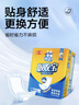 可靠（COCO）吸收宝成人纸尿片360片（尺寸49*21cm ）柔绵瞬吸 老年人产妇尿片 实拍图