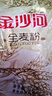 金沙河面粉 给父母买点好的全麦粉小麦粉含麦麸皮家用粗粮杂粮面粉10斤 实拍图
