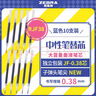 斑马牌（ZEBRA）中性笔替芯（适用于JJXZ58/JJXZ15W）0.38mm子弹头笔芯 JF-0.38芯 RJF38 蓝色 10支装 实拍图