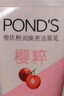 旁氏（POND'S）樱粹粉润焕亮洁面乳150g烟酰胺洗面奶男女去角质 实拍图