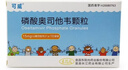 5盒装 [可威] 磷酸奥司他韦颗粒15mg*10袋/盒  实拍图