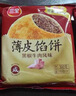 三全薄皮馅饼猪肉大葱味1.1kg10片装 早餐半成品即食手抓饼速食食品 实拍图