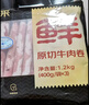 鲜京采甄选&Coles 澳洲原切谷饲肥牛肉卷1斤*2  涮肉火锅食材【真原切】 实拍图
