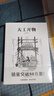 天工开物 彩图注释版古代物质文化丛书中国17世纪的工艺百科全书传统文化科学技术园冶营造法式长物志 实拍图