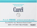 珂润（Curel）保湿滋润乳霜40g 面霜补水保湿霜敏感肌适用成毅代言新年礼物 实拍图
