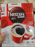 雀巢（Nestle）【侯明昊推荐】醇品速溶黑咖啡燃减0糖0脂*健身燃减防困48包*1.8g 实拍图