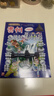 大中华寻宝记系列·儿童中国地理科普知识百科漫画书（1-4册套装共4本）（上海/北京/天津/重庆），人文地理，漫画读物 暑假作业 一升二暑假衔接 小升初暑假衔接 实拍图
