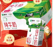 蒙牛全脂纯牛奶250ml*16盒 牛奶年货礼盒 电商定制  实拍图