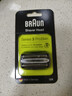 博朗（BRAUN）电动剃须刀配件3系32B刀头网膜组合 实拍图