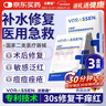 沃朗森医用面膜械字号冷敷贴医美术后补水修复敷料祛痘印消炎透明质酸钠 实拍图