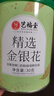 艺福堂花草茶 特级精品金银花茶30g 中药材同源养生婴儿童泡澡凉搭菊花 实拍图
