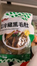 潮夫道冷藏黑毛肚250g 川渝火锅食材麻辣烫毛肚牛肚牛百叶生鲜 实拍图