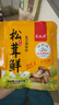 松茸鲜调味料代替盐和鸡精营养蔬菜菌菇调味粉煲汤提鲜炒煮炸提鲜 100g*3袋 实拍图
