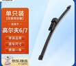 一途后雨刷后雨刮高尔夫6/7后雨刷高尔夫6/7后雨刮器原厂原装A级胶条 实拍图