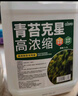 olevo青苔清除剂水泥地面专用清洗青苔清理神器除青苔专用剂2.5L 实拍图