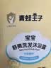 青蛙王子儿童婴儿洗发水沐浴露二合一学生宝宝0-12岁沐浴乳洗头膏全家共享 【洗沐二合一】牛奶精华500ml 实拍图