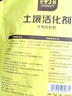 史丹利土壤活化剂宝矿源黄腐酸钾微生物菌剂黑水肥料松土剂改良剂500g 实拍图