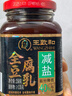 王致和京觅盒装减盐40%全豆腐乳 拌面拌饭酱 下饭菜 火锅蘸料 250g*3瓶 实拍图
