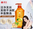 蜂花生姜健发啤酒花洗发露男士女士去油蓬松柔顺洗发水750ml 实拍图