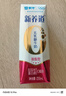 蒙牛新养道零乳糖脱脂牛奶 250ml*12盒 好吸收0脂肪 跨年礼盒 实拍图