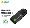 360随身WiFi3 300M 无线网卡 迷你路由器 随身wifi3 需安装驱动 【黑色】需有网或有wifi 实拍图