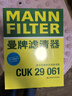 曼牌滤清器（MANNFILTER）空调滤清器滤芯CUK2939/CUK29061迈腾CC速腾高尔夫途安帕萨特途观 实拍图