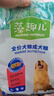 麦富迪狗粮 藻趣儿狗粮成犬粮牛肉螺旋藻 均衡营养7.5kg/15斤 实拍图