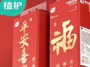 植护悬挂式大包抽纸4层320抽*4提家用平安喜乐餐巾纸厕所纸擦手面巾纸 实拍图