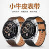 威千图适用华为手表表带watch gt3/gt2/42MM真皮表带gt3pro/20mm腕带男女士款丨42/43表盘通用【灰色】 实拍图