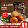 乡巴佬卤蛋熟鸡蛋泡面搭档伴侣办公室零食下午茶点心独立包装33g*30袋 实拍图