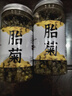 【头采新货】菊花米胎菊花茶新花干胎菊王桐乡正宗杭白菊胎菊米 胎菊（农产品罐装）胎菊二罐 实拍图