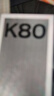 小米 REDMI K80 国家补贴 第三代骁龙 8 6550mAh大电池 澎湃OS 山峦青 12GB+256GB 红米5G手机 实拍图