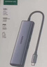 绿联Type-C扩展坞USB-C拓展坞转HDMI读卡器HUB分线器SD卡TF多合1通用苹果17Macbook华为小米笔记本iPad 实拍图