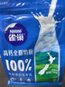 雀巢（Nestle）高钙新西兰奶源全脂奶粉800g中老年学生男士女士全家营养早餐 实拍图