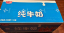 光明纯牛奶250mL*16盒 浓醇营养早餐伴侣家庭 量贩装年货送礼 实拍图