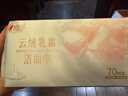 心相印洗脸巾棉柔系列70片装 加厚云绒乳霜洁面巾 干湿两用 实拍图