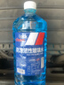 LOCKCLEAN汽车防冻玻璃水冬季零下40度专用去油膜镀膜驱水融雪去污清洁剂 冬季防冻 -15℃1.3L*4瓶 实拍图