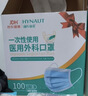 海氏海诺医用外科口罩黑色一次性成人口罩防尘防柳絮透气口罩医用100只 实拍图